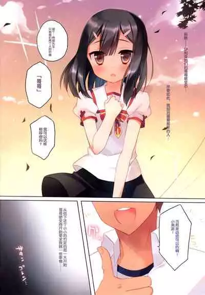 (C92) [23.4do (Ichiri)] Prisma Collection (Fate/kaleid liner Prisma Illya) [Chinese]