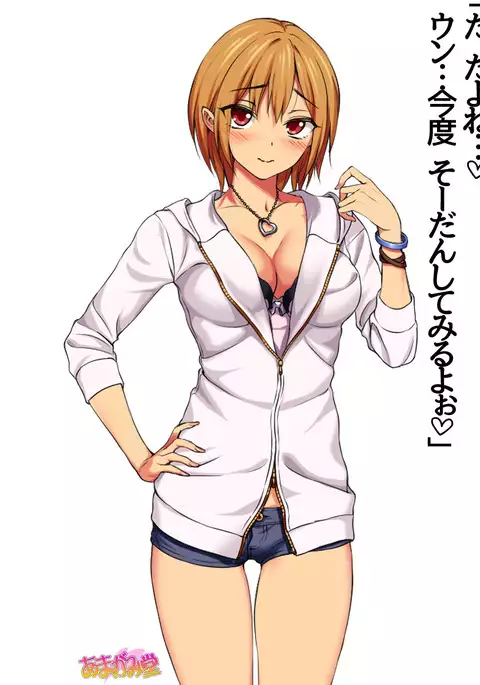 Jimiko-san Dai 2-bu Ch. 1-7.1