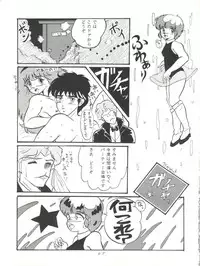 [Group Neko (Woody)] Magic Gals V (Various)