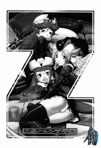 (C87) [Hanshi x Hanshow (NOQ)] Ouizumi Harenchi Gakuen (Robot Girls Z)