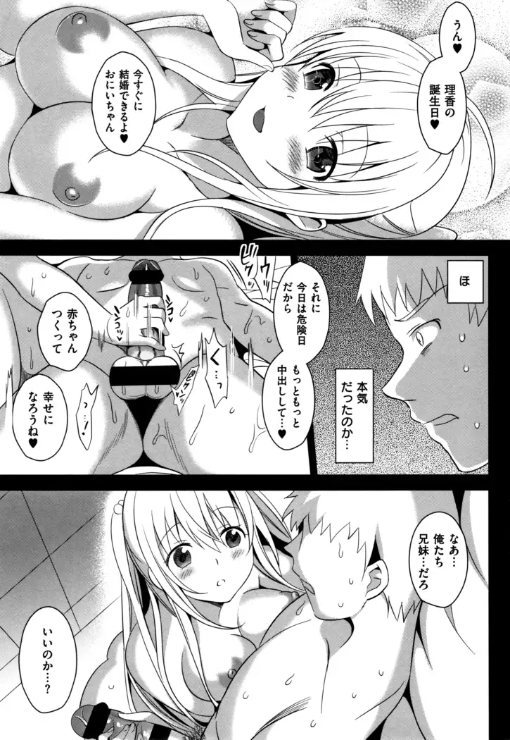 IMOUTO COLLECTION H ~Special Edition~