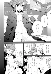 [CUBE (hana)] WHITEOUT (Kingdom Hearts)