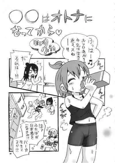 (C78) RPG COMPANY2 (Hoshino Fuuta) Mitsubitashi (Mitsudomoe, Konjiki no Gash!!)