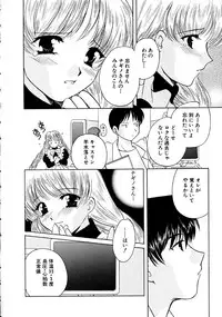 [Kouno Yukiyo] Hoshi Ni Miru Yume