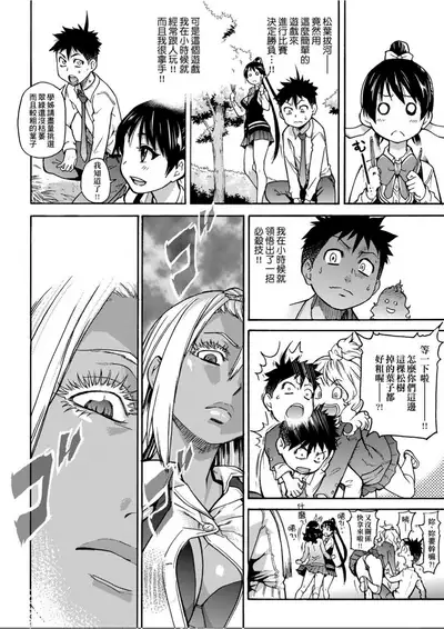 [Shiwasu no Okina] Peace Hame! Jou [Chinese]