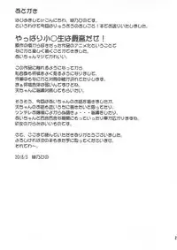 (SC2018 Spring) [Saihate-Kukan (Hino Hino)] Uchideshi no Oshigoto! (Ryuuou no Oshigoto!)