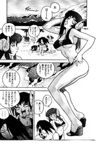 [ISUTOSHI] HIGH SCHOOL PLANET PROWLER 1