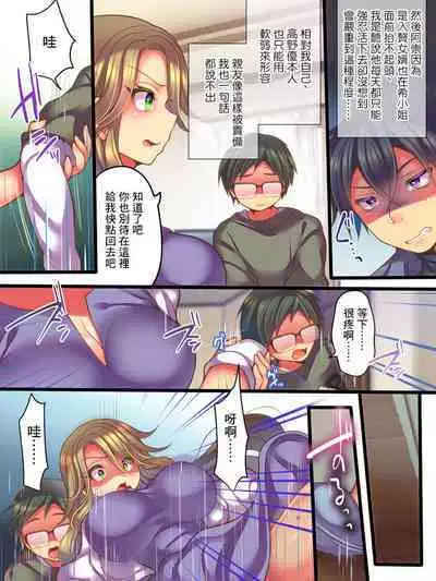 Shinyuu no Tsuma to Irekawatta Boku no Shinkon Seikatsu | 和好友的妻子交換身體後我的新婚生活