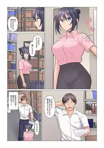 隙なし女上司、挿れられ中。~意地でも絶頂を認めない耐久SEX 1-8