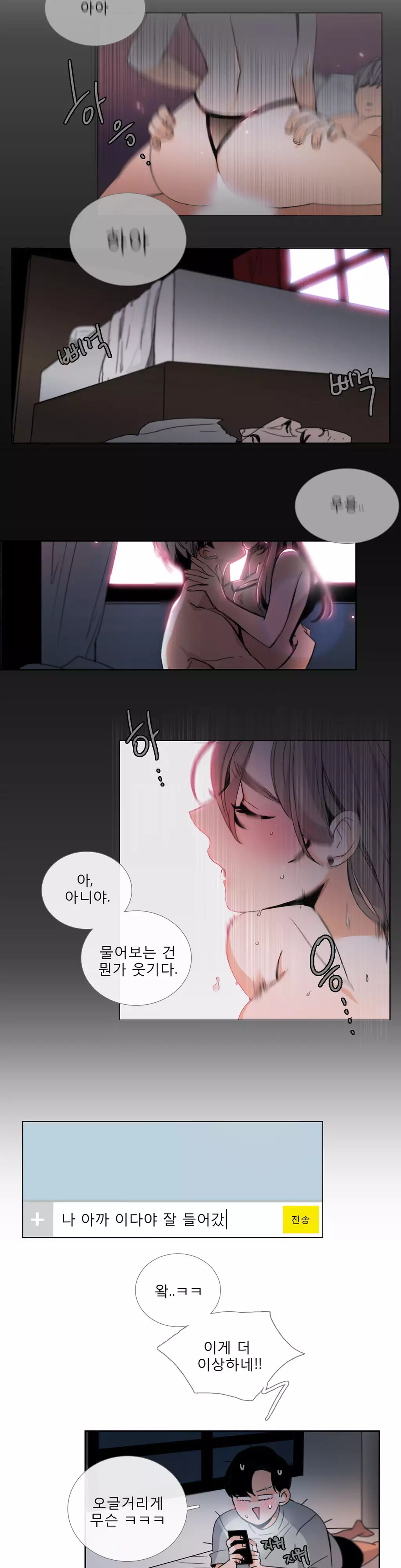 Talk to Me Ch.0-34