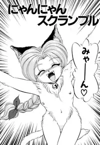 [Mizuki Hitoshi] Doki Doki Take Out