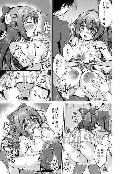 Shizuku to Issho ni Hajimete o Shimasen ka?