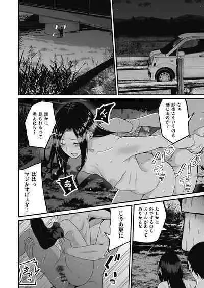 Motto Zenbu Shitte Hoshii