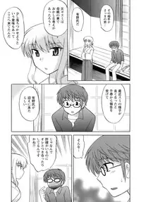 [Kotono Wakako] Miko Moe 2