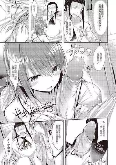 [kakao] Junjou Love Punch | 純愛啪啪啪 [Chinese] [Digital]