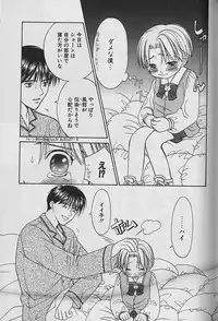 [CJ Michalski] Boku No Goshuujinsama -AS YOU WISH-