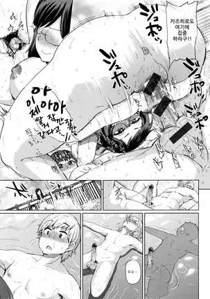 Pacori Share - Paco-Paco Sharing