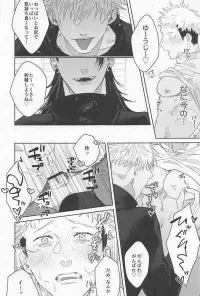 Sensei-tachi ga Oshiete Agemasu