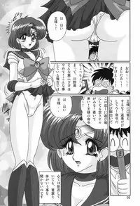 [Kantou Usagi Gumi (Kamitou Masaki)] Mizuno Ami Nikki SS (Bishoujo Senshi Sailor Moon)