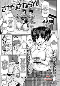 [Meme 50] Sakari Sakarare | We're all in heaaaat!!!!! [English]