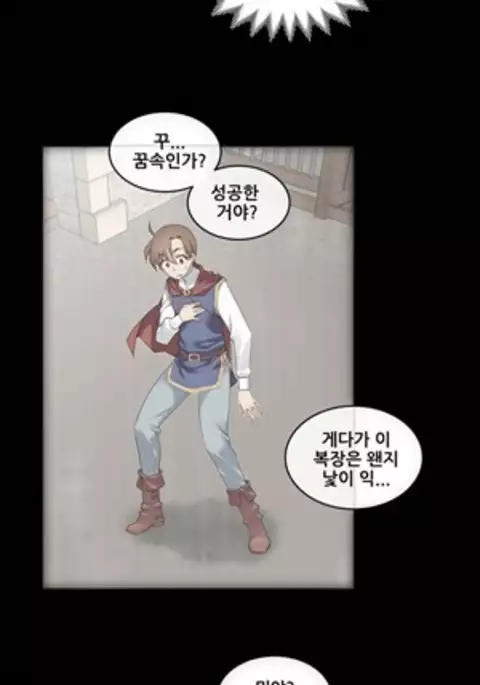 Master in My Dreams Ch.90-118