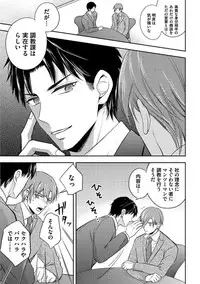 [Aoyama Alto] Otoko Oiran Hatsumono Naburi