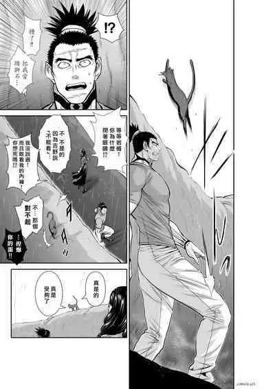[Tetsu MOMOTA] Chijou Hyakkai R18 Ch51-55 [Chinese] 地上100層 [牛頭人酋長之魂漢化]