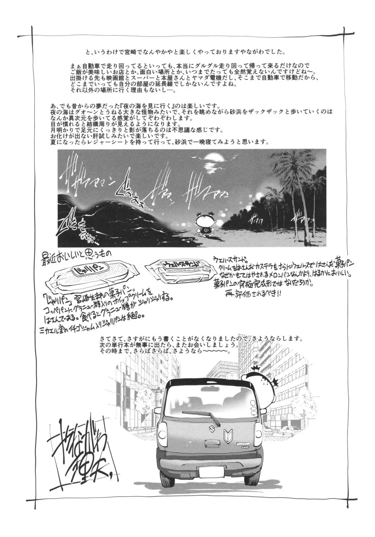 Megamitachi no Complex