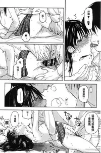 [Nakamura Kuzuyu] Kanojo no Setsuna [Chinese]