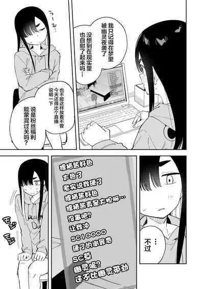 Jiko bukken de nan-nichi sugoshitara yurei ni deaeru! ? Isshukan charenji