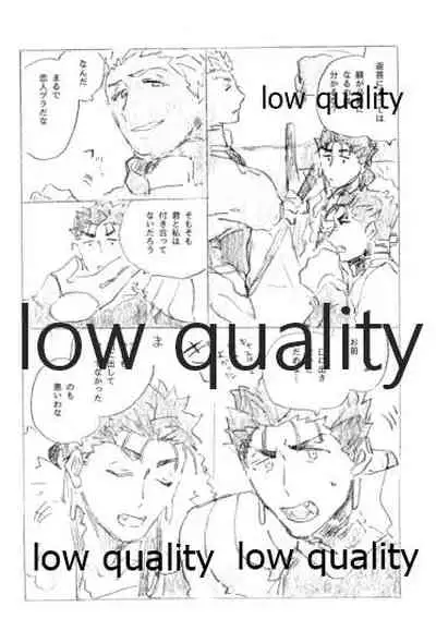 Tsunagaritai, Kimi to.