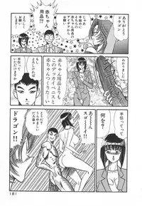 [Inui Haruka] Uruonna 1