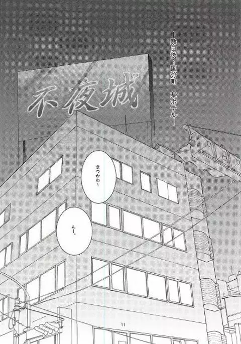 Takahiro-kun to Yacchatta