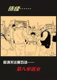 [枫语]Three Female Prisoners 4 [Chinese]中文