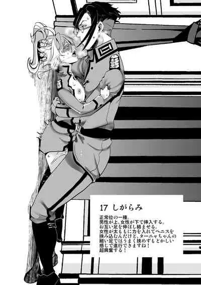 Teikoku Gokuhi Shiryou Shijuuhatte Shinansho