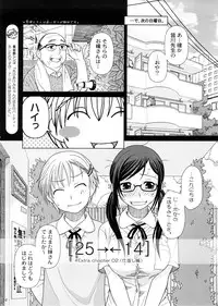(COMIC1☆2) [Otaku Beam (Ootsuka Mahiro)] 2514 [24→←14] #Extra chapter