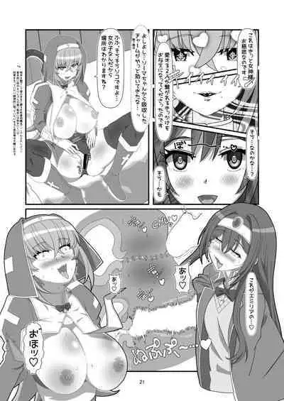 Tokage no Shippo - Lizard's Tail