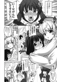 (Futaket 04) [Senya Sabou (Alpha AlfLayla)] ASL:03