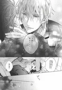 (Ou no Utsuwa 11) [LEGO! (Nakagawa)] Another Heaven (Fate/Zero)