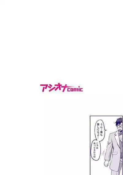 Moto Papakatsu Aite to no Himitsu no SEX