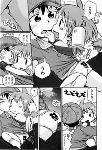 [Gabyonuno] Nihon Zenkoku Mamenage Ondo