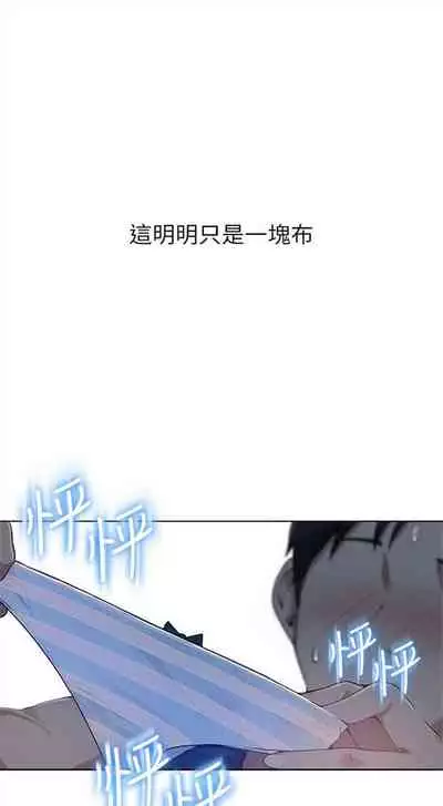 [週六] [美娜讚 & 鋼鐵王] 秘密教學 1-69 官方中文（連載中）