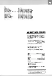 [Onija Tarou] Paraiso Girl