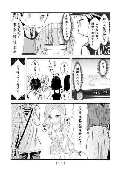 Nyotaika Cheat ga Souzou Ijou ni Bannou Sugita Sono 14