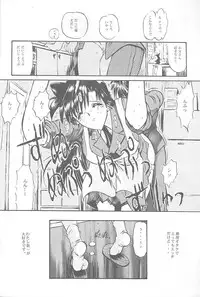 (C55) [NAS-ON-CH (Various)] Fire Druggers (Various)