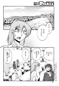 [TsuyaTsuya] Hirugao Ch. 1-2, 4, 14-33