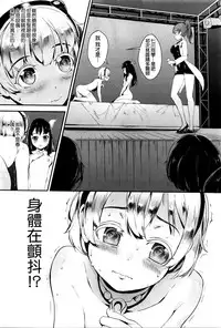 [Jairou] T.F.S - Training For Sex Ch. 1-3 [Chinese]