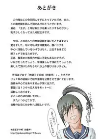 [Bellypunchingsite] 腹パンチ合作本