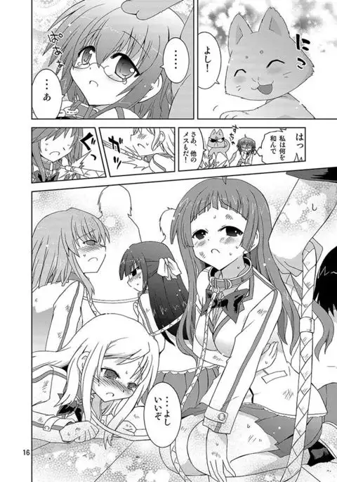 Mika's Harassment Doujinshi Omnibus 1