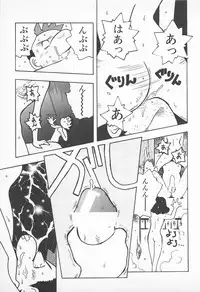 [Uramac] Pants ga Nai!